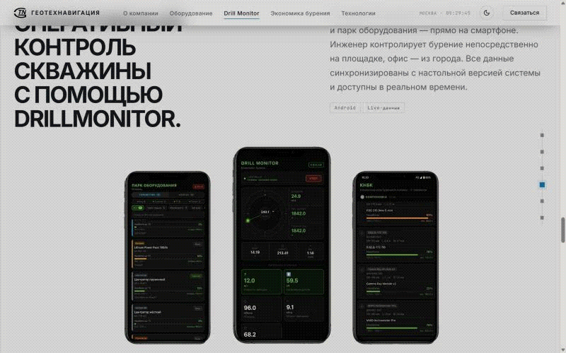 geo-tn.com: раздел мобильной версии с тремя телефонами